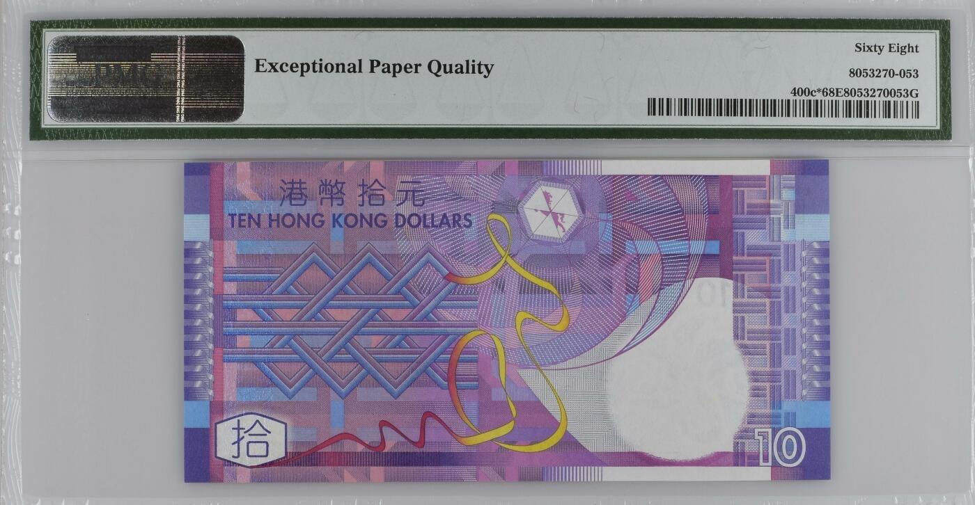 收藏联盟Quantum Auction 第367期拍卖  香港政府2005年10元补号 PMG68 号码无4