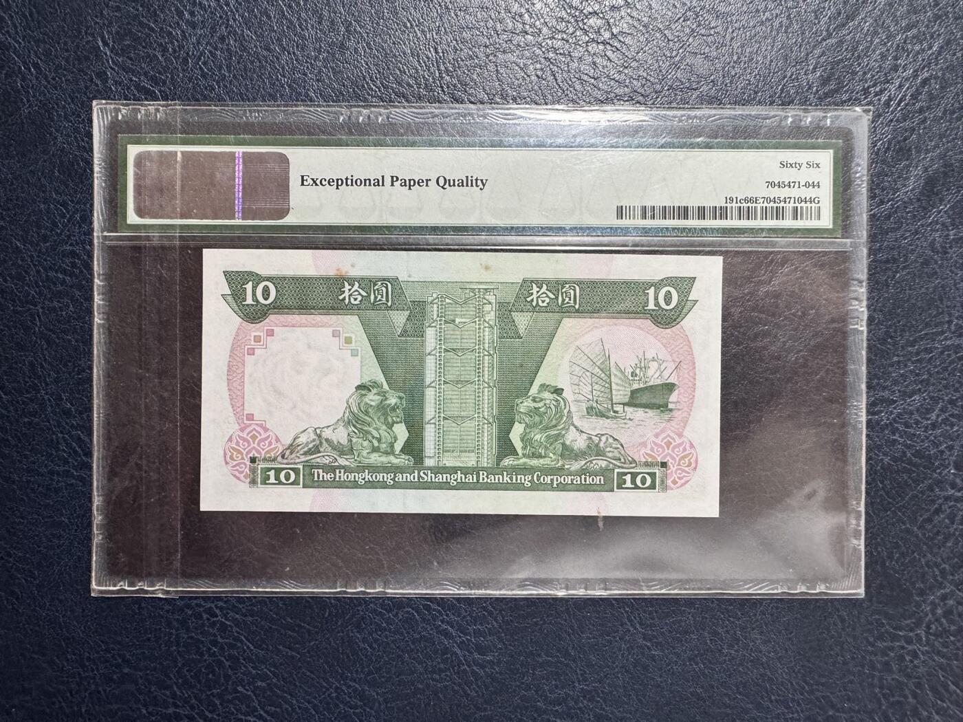 收藏联盟Quantum Auction 第367期拍卖  香港汇丰银行1991年10元狮子号 PMG66 透光有黄 号码无4且数二