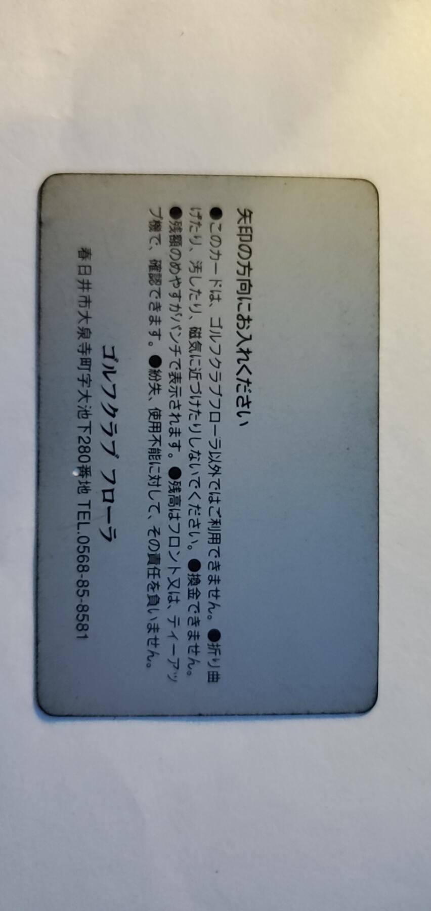 【时光杂货铺】千禧年电话磁卡、田村卡专场 日本磁卡