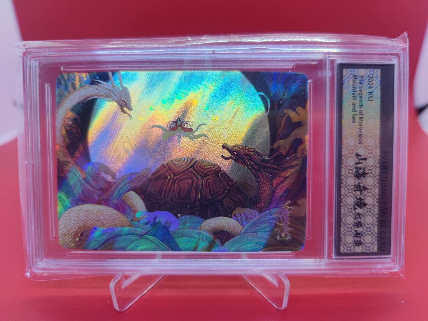 妖精的尾巴卡牌拍卖第二十四期(收拍品) 卡仕界-山海奇境之异闻录-四圣兽玄武