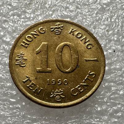 🌹外币初藏🌹🐯第58场 每周二四六晚8️⃣点 - 香港1990年1毫