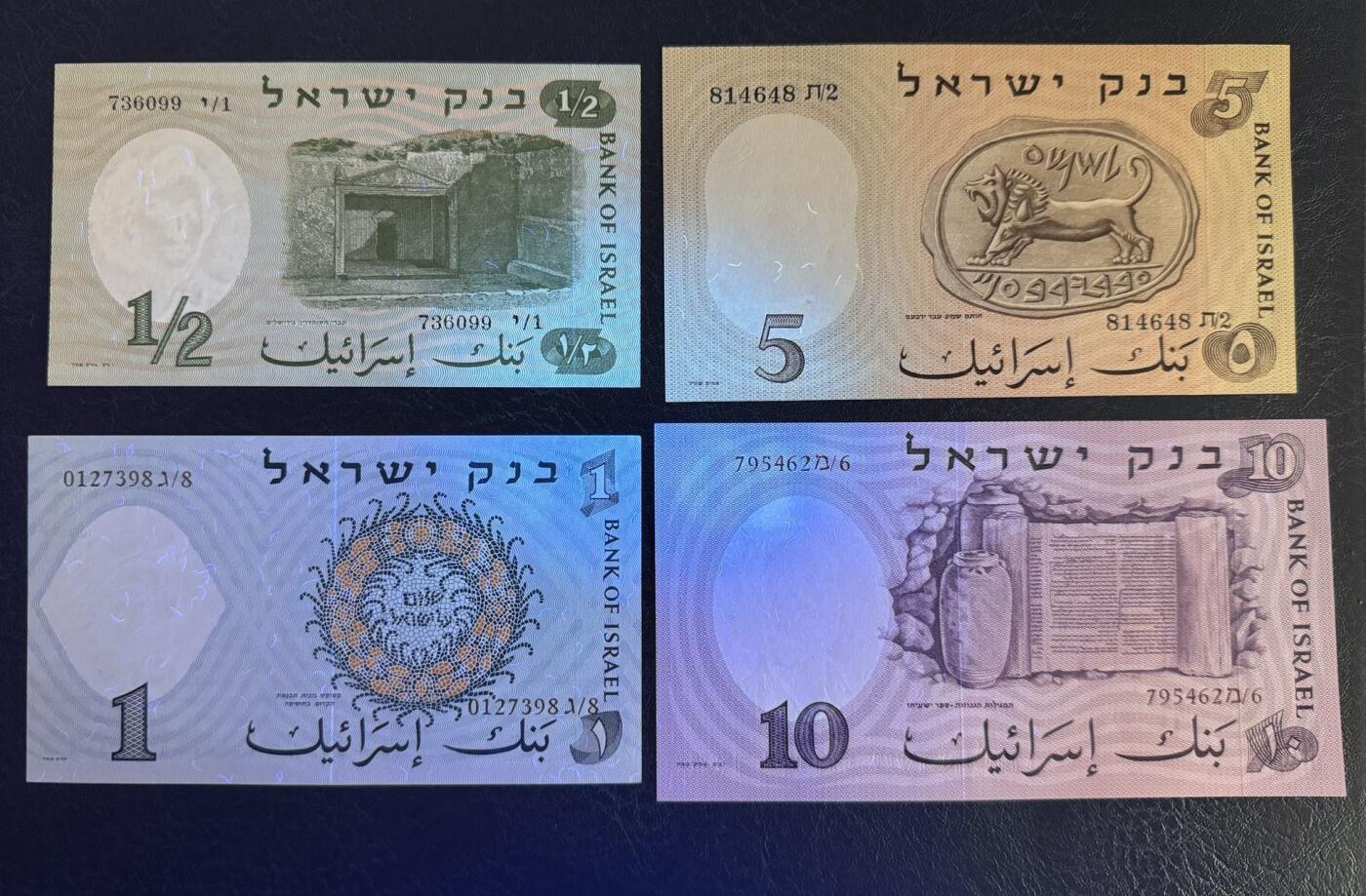 收藏联盟Quantum Auction 第367期拍卖  以色列1958年0.5-10里洛特 品相UNC JEZ作品