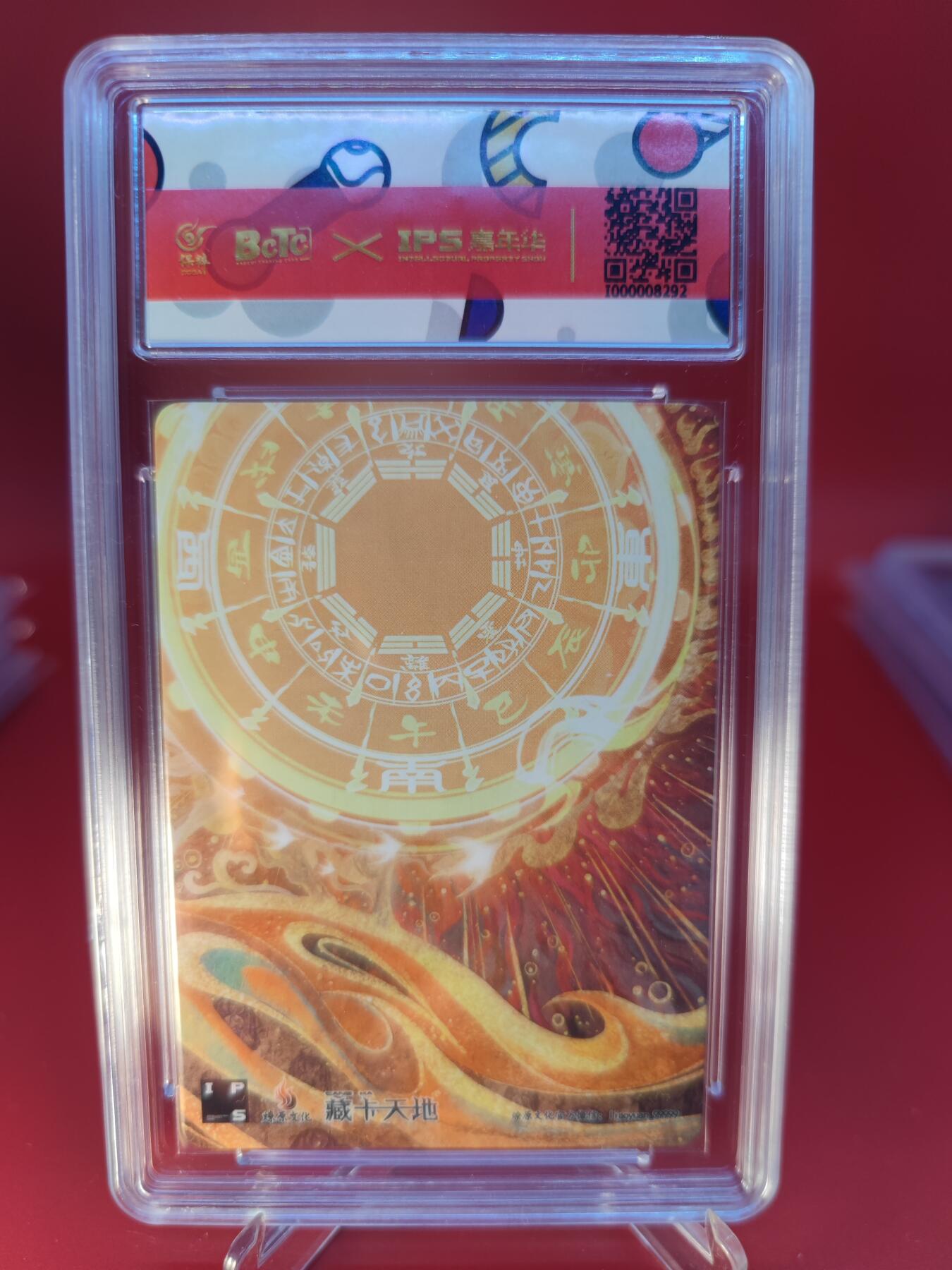 妖精的尾巴卡牌拍卖第二十四期(收拍品) 2023燎原文化xIPS嘉年华展会联名卡-程咬金
