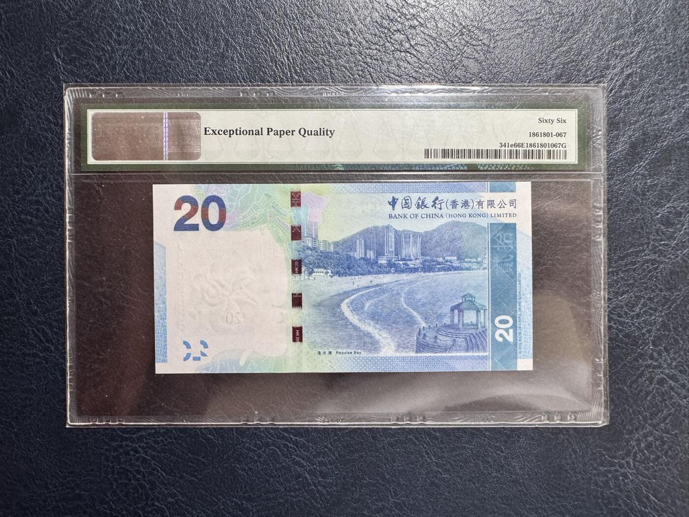 收藏联盟Quantum Auction 第367期拍卖  香港中国银行2015年20元豹子号 PMG66 号码无47