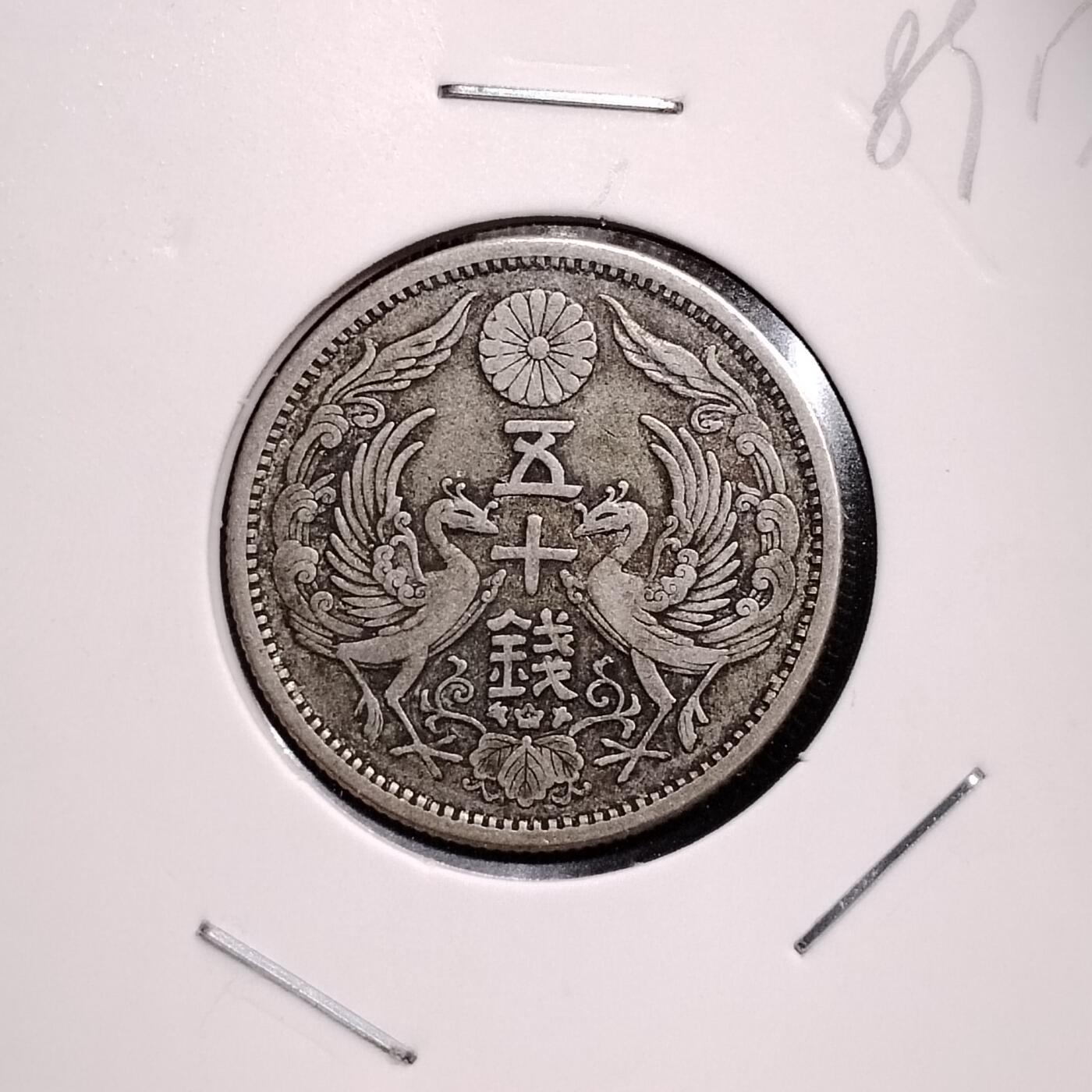 807 大正十一年