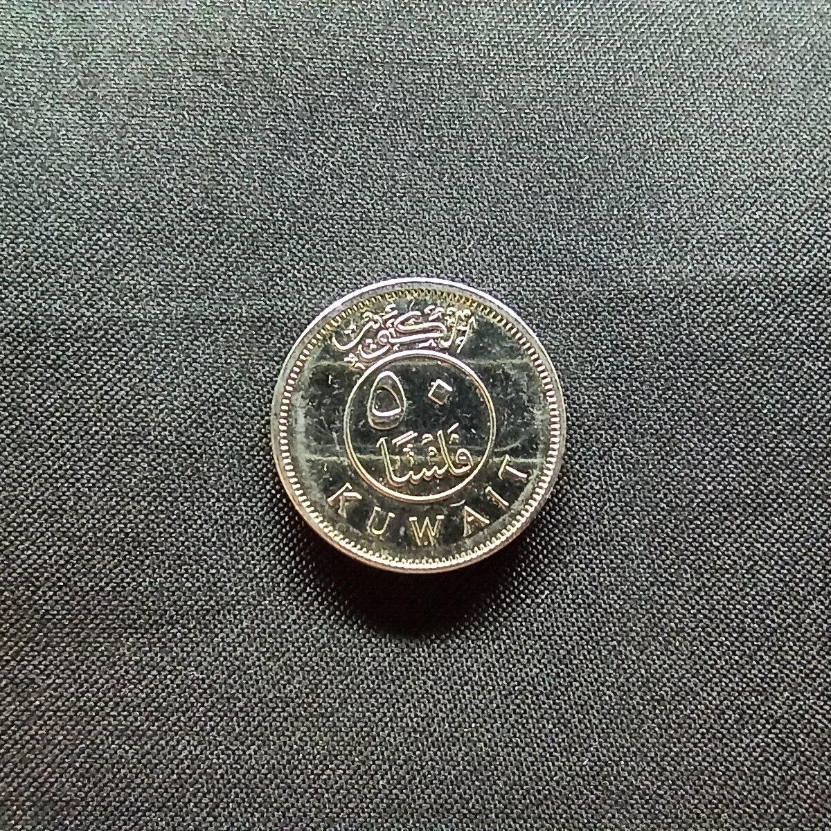 邮泉阁限时拍卖第十三场 各国硬币专场（注意看介绍，硬币在国外谨慎参拍） 科威特2017年50菲尔