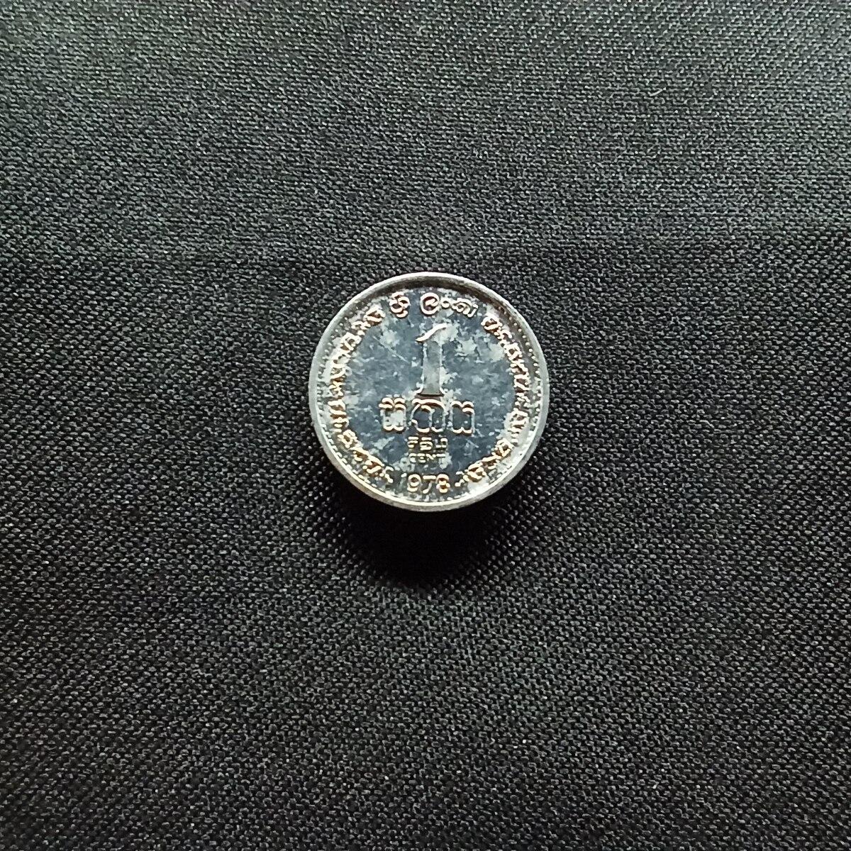 邮泉阁限时拍卖第十三场 各国硬币专场（注意看介绍，硬币在国外谨慎参拍） 斯里兰卡1978年1分