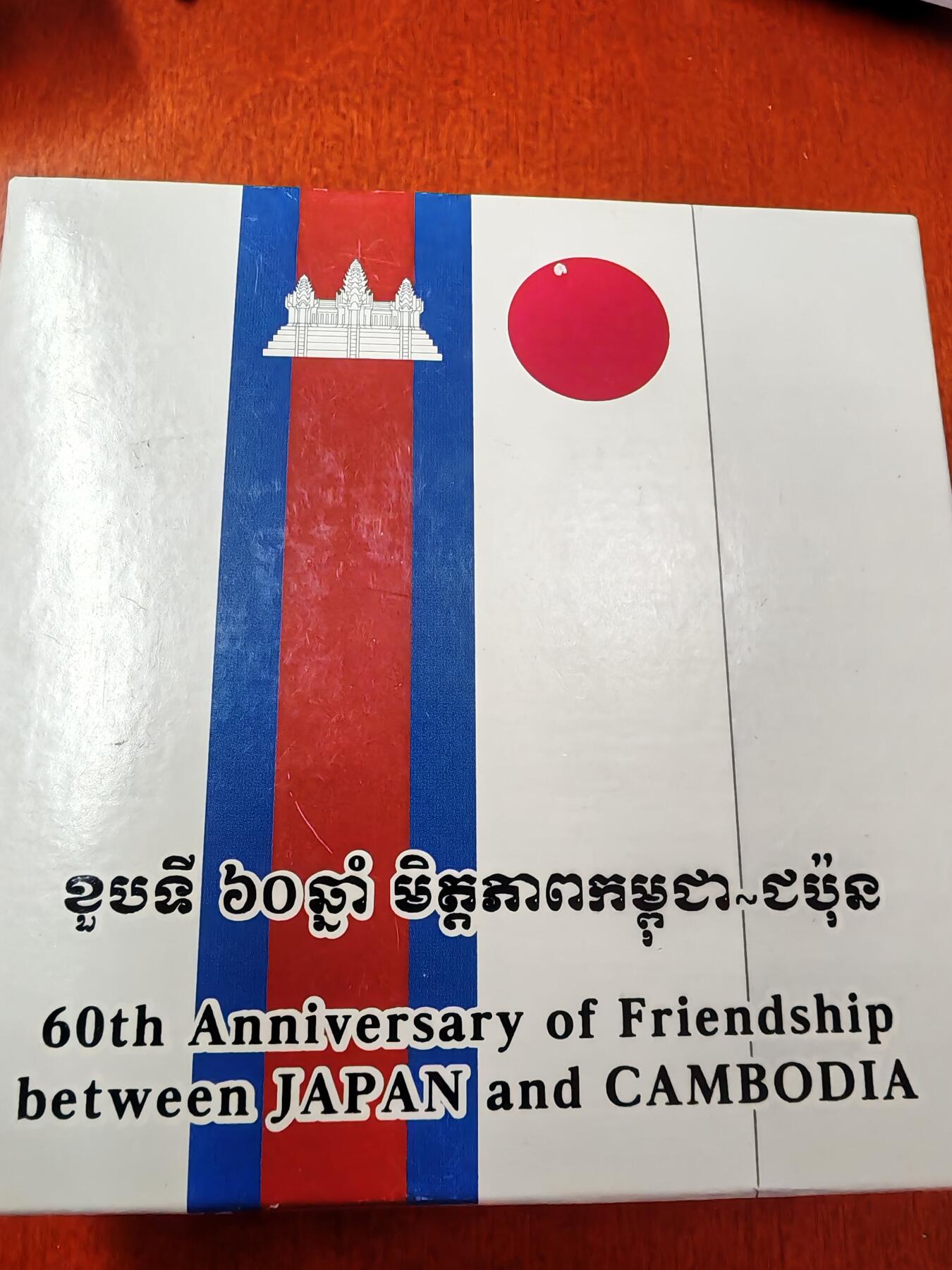 长老汇龙年精选第二十场拍卖 2013柬埔寨柬日友好3000瑞尔彩色精制银币，盒证全，1万枚