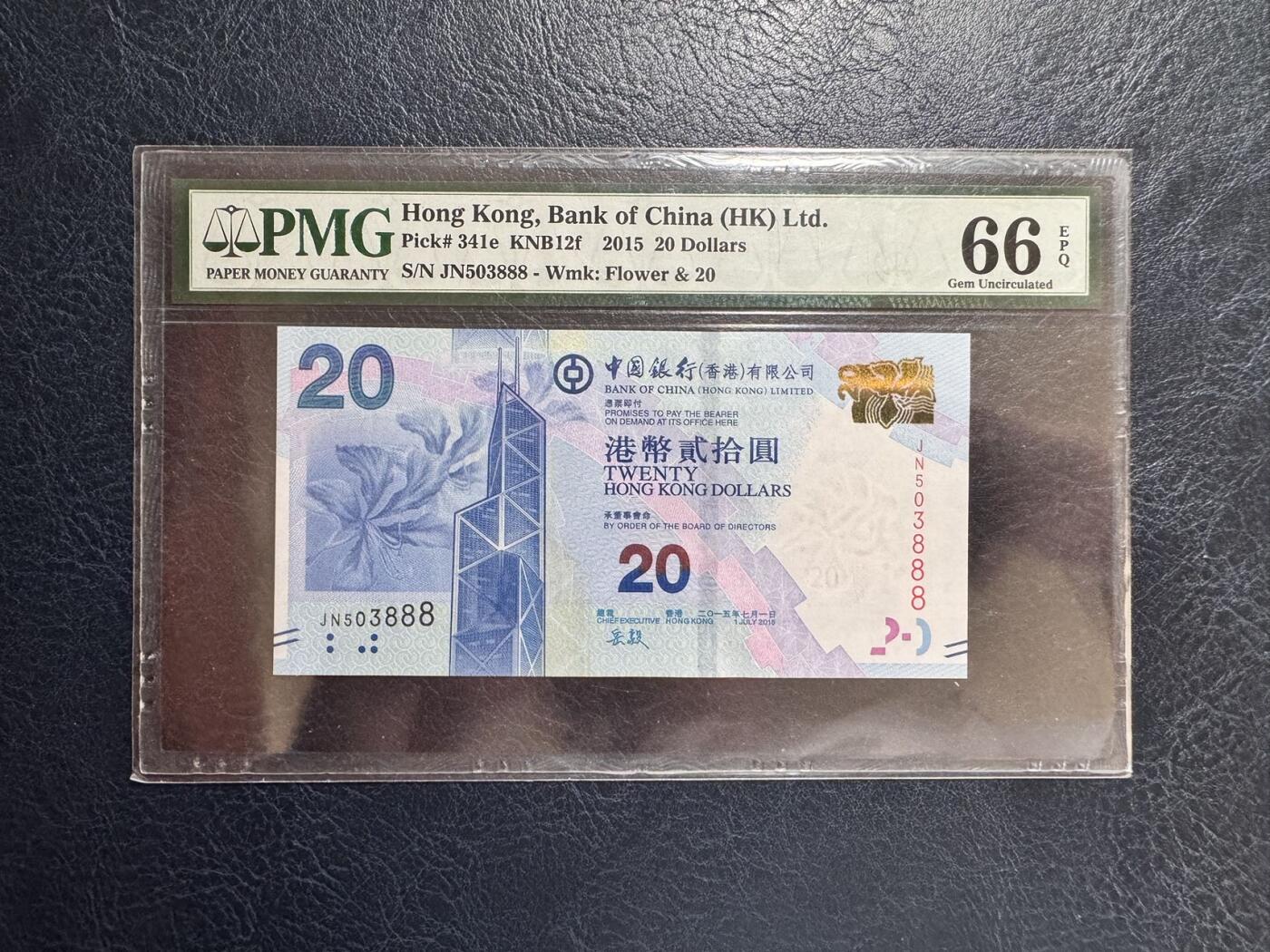 收藏联盟Quantum Auction 第367期拍卖  香港中国银行2015年20元豹子号 PMG66 号码无47