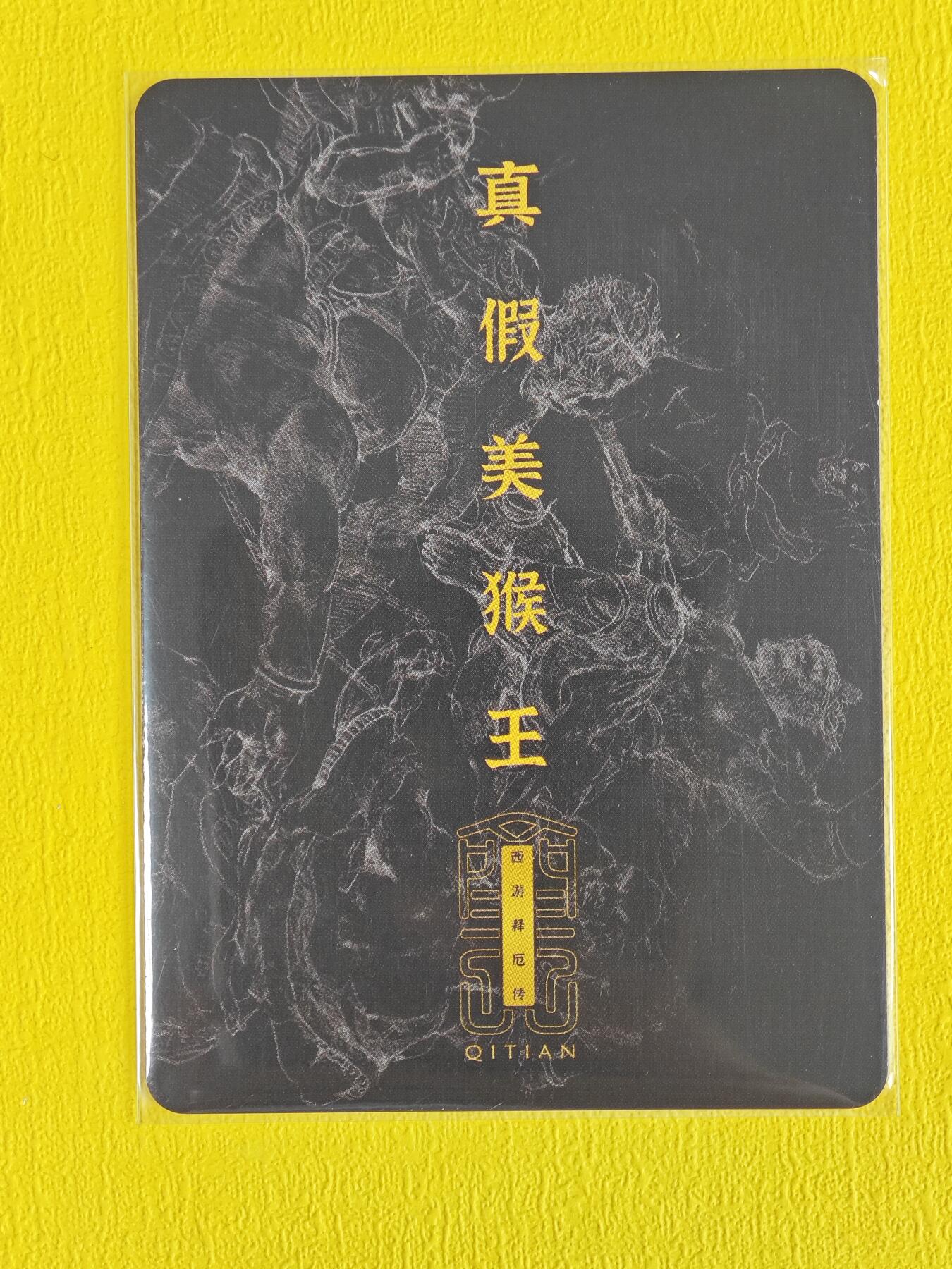 玩卡战线超级大甩拍第4期（好物、稀缺、镇册之宝） 卡联社-徐子晖绘西游之真假美猴王彩闪新工艺卡