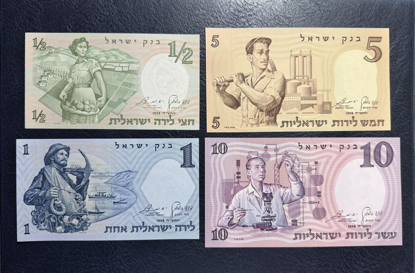 收藏联盟Quantum Auction 第367期拍卖  以色列1958年0.5-10里洛特 品相UNC JEZ作品