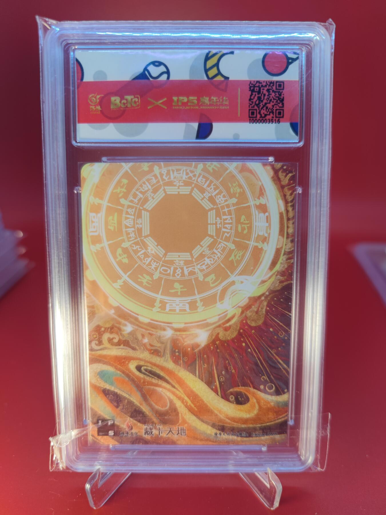 妖精的尾巴卡牌拍卖第二十四期(收拍品) 2023燎原文化xIPS嘉年华展会联名卡-神赵云