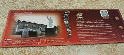 1.88 元，亏本处理， 非常稀少的 90 年代首日封，纪念章，杂项 - 非常稀少的奥运会贵宾券一张