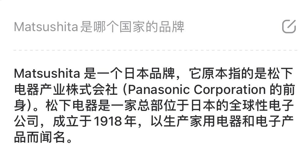 松下电器股票