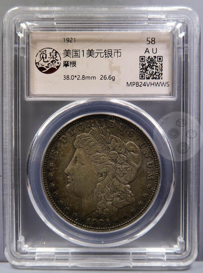 【融合斋】觅泉评级-世界老银币、古钱币专场02 - 美国1美元摩根银币