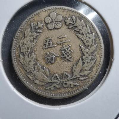 沼泽如烟--第439场 - 光武二年二钱五分