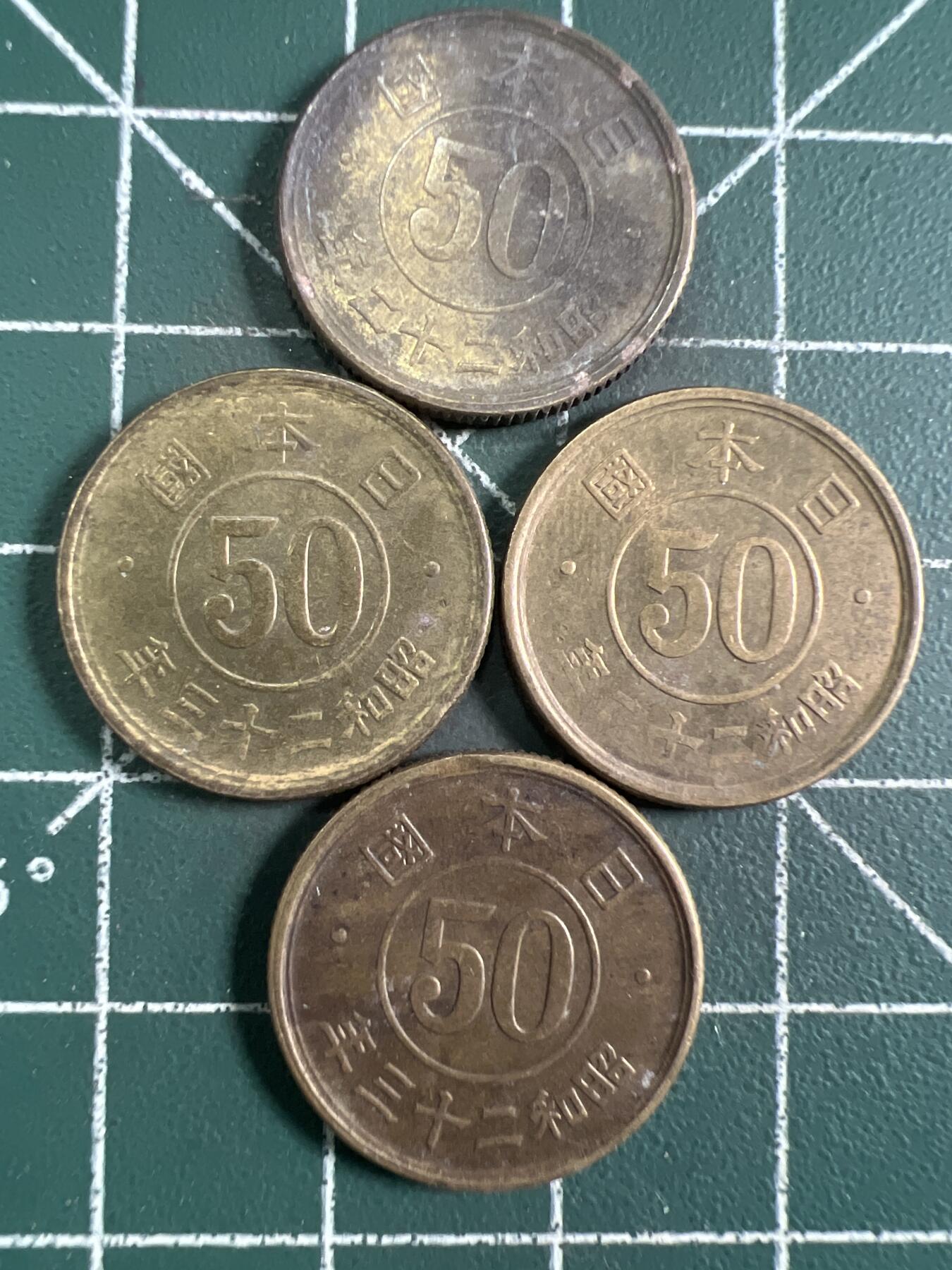 第675期 硬币专场 （无押金，捡漏，全场50包邮，偏远地区除外，接收代拍业务，本店十天发一次货） 日本五十钱  4枚