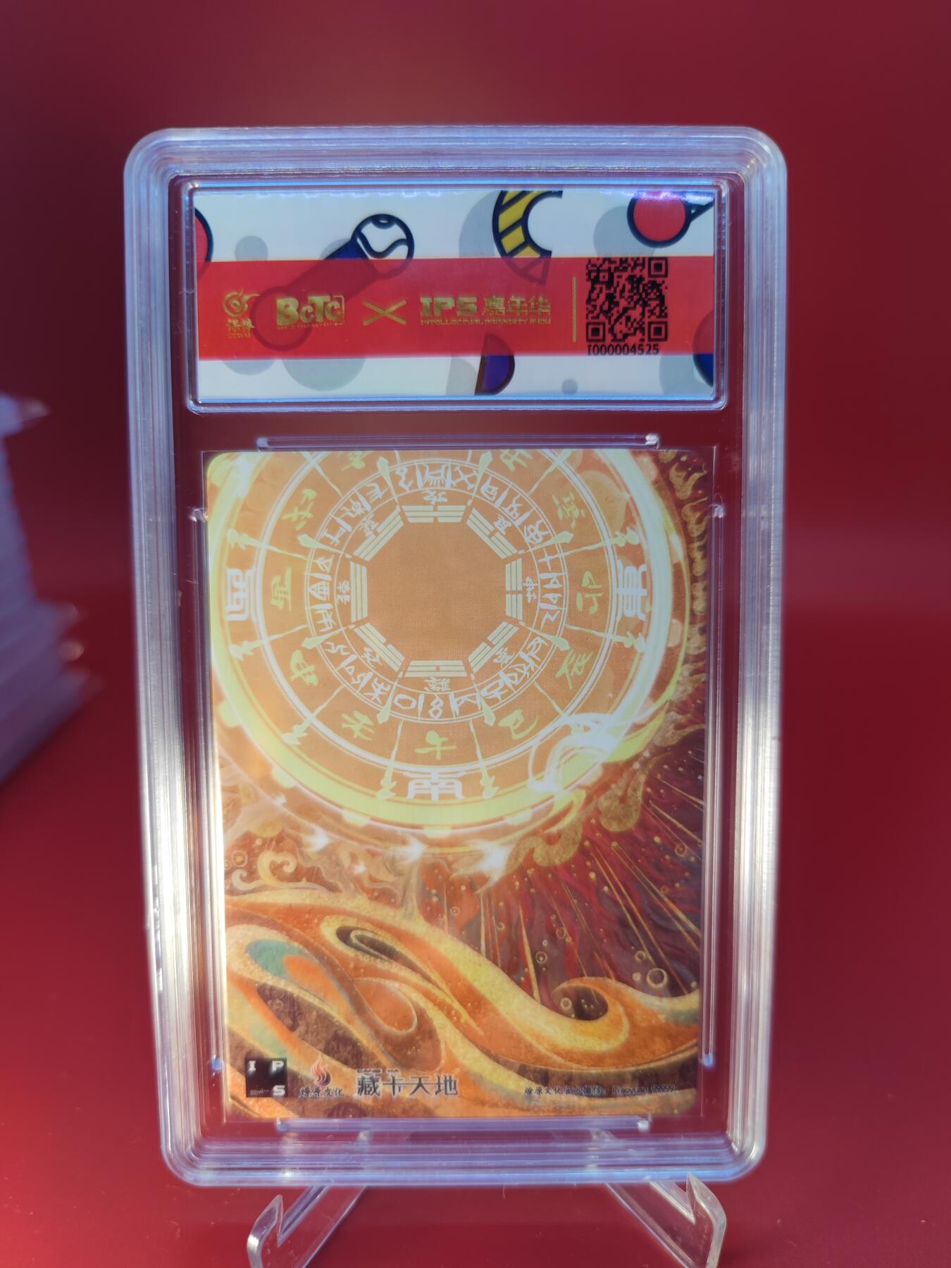 妖精的尾巴卡牌拍卖第二十四期(收拍品) 2023燎原文化xIPS嘉年华展会联名卡-一丈青扈三娘