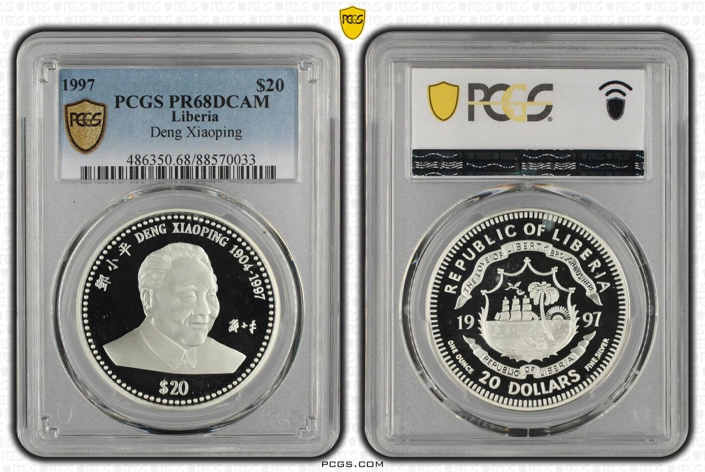 长老汇龙年精选第二十场拍卖 1997利比里亚邓小平20元精制银币，PCGS PR68DCAM，亚军，更高4枚