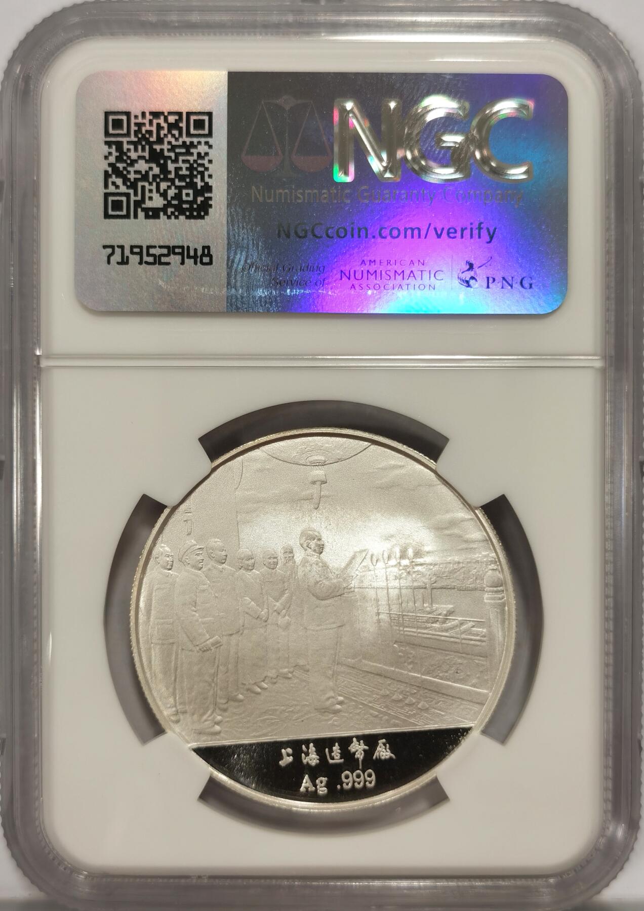 博洋堂世界钱币拍卖第087期（全场包邮） NGC PF68UC 中国1993年朱德大元帅精制高浮雕纪念银章，上海造币厂出品