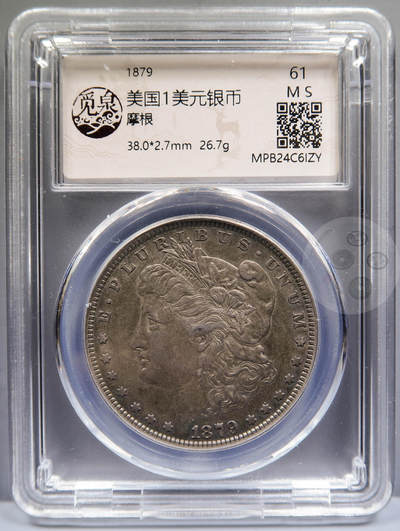 【融合斋】觅泉评级-世界老银币、古钱币专场02 - 美国1美元摩根银币