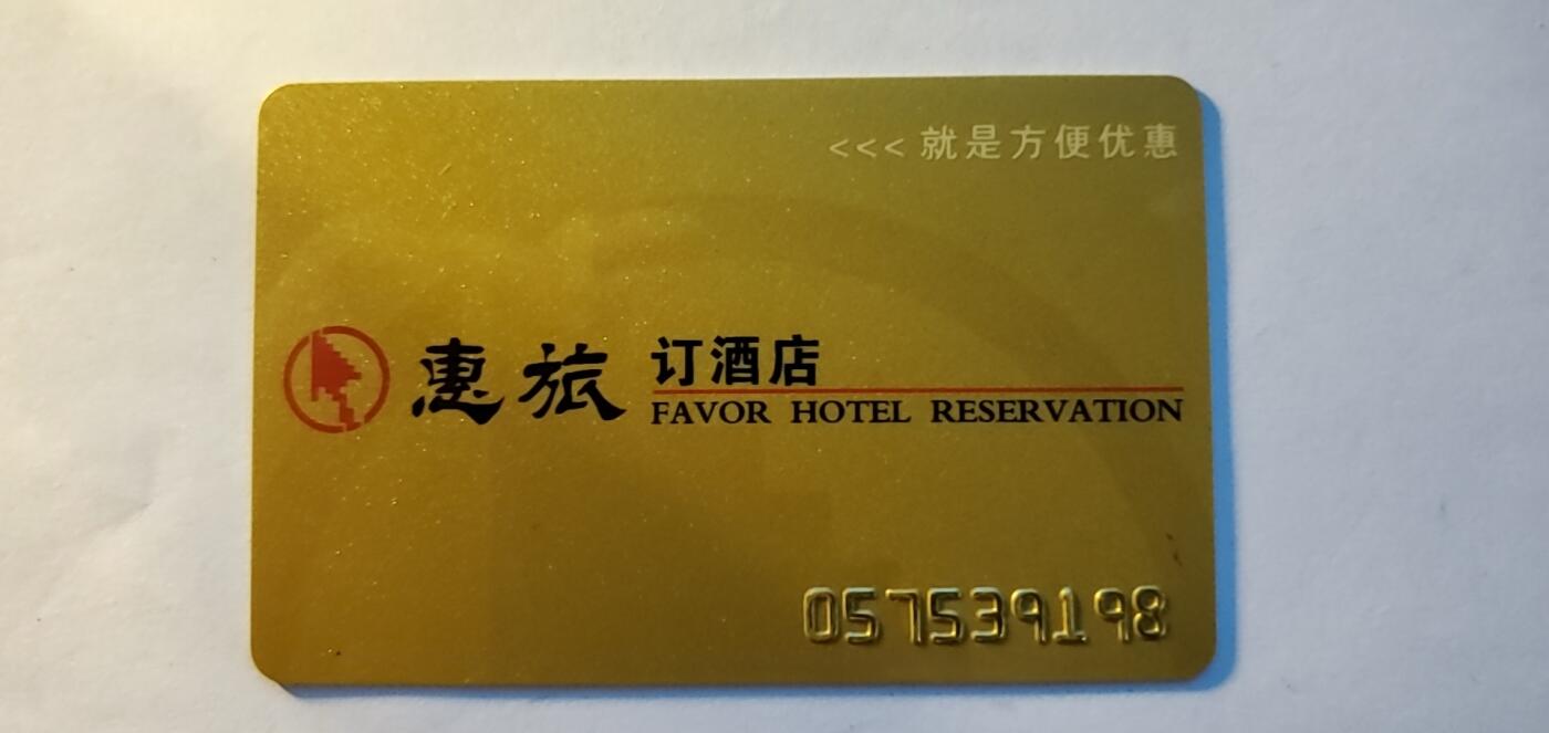 【时光杂货铺】千禧年电话磁卡、田村卡专场 旧版贵宾卡