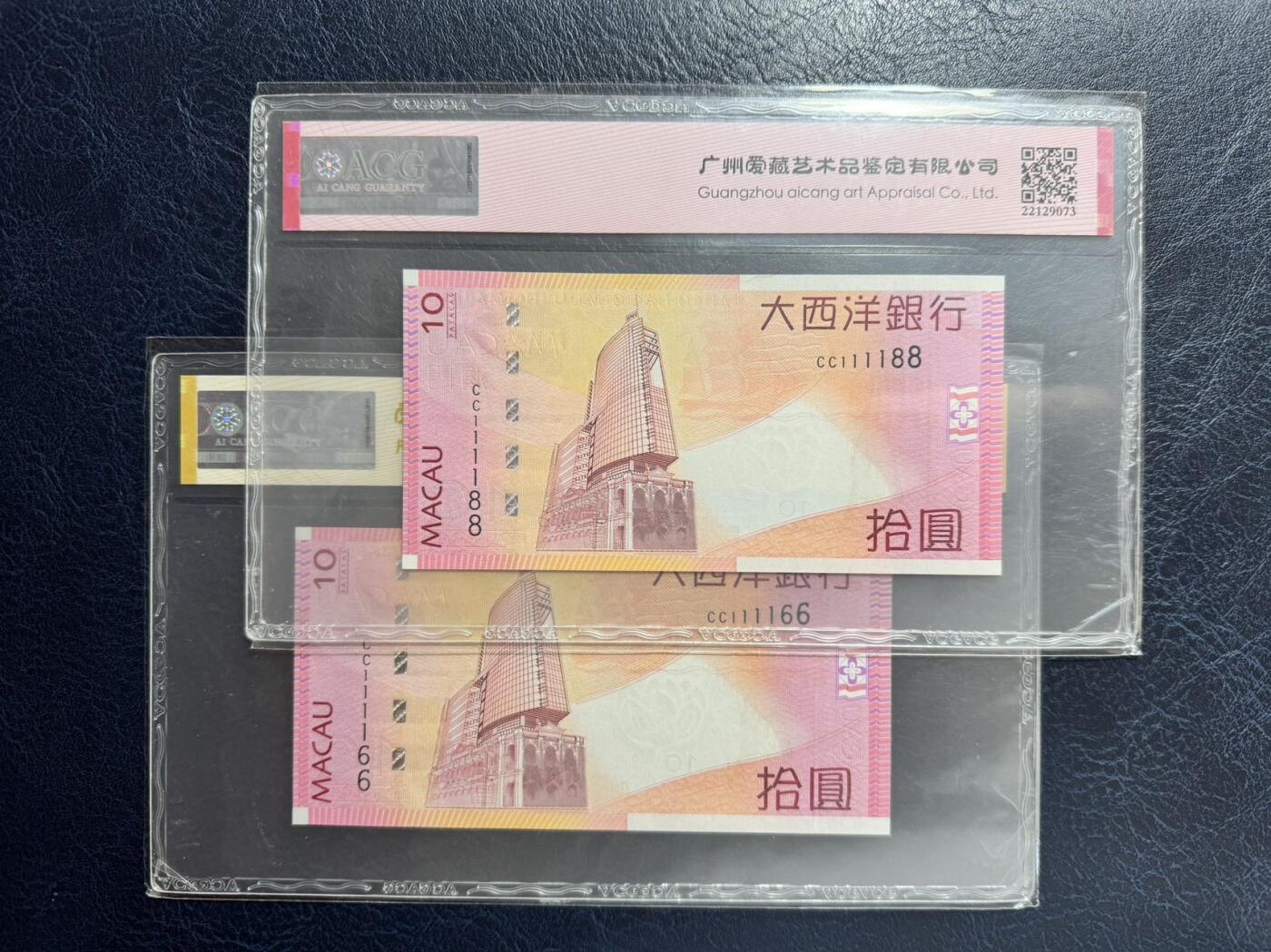 收藏联盟Quantum Auction 第367期拍卖  澳门大西洋银行2013年10元趣味号一对 ACG 66&67