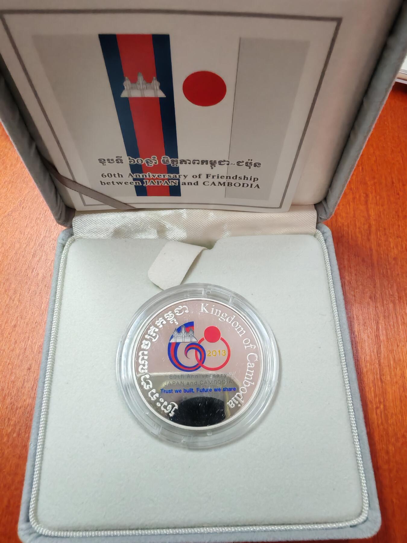 长老汇龙年精选第二十场拍卖 2013柬埔寨柬日友好3000瑞尔彩色精制银币，盒证全，1万枚