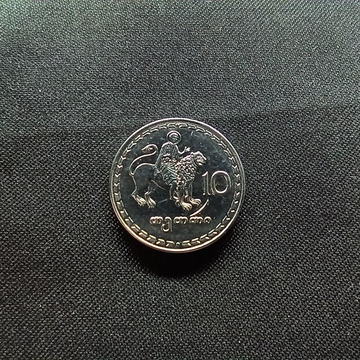 邮泉阁限时拍卖第十三场 各国硬币专场（注意看介绍，硬币在国外谨慎参拍） 格鲁吉亚1993年10特瑞