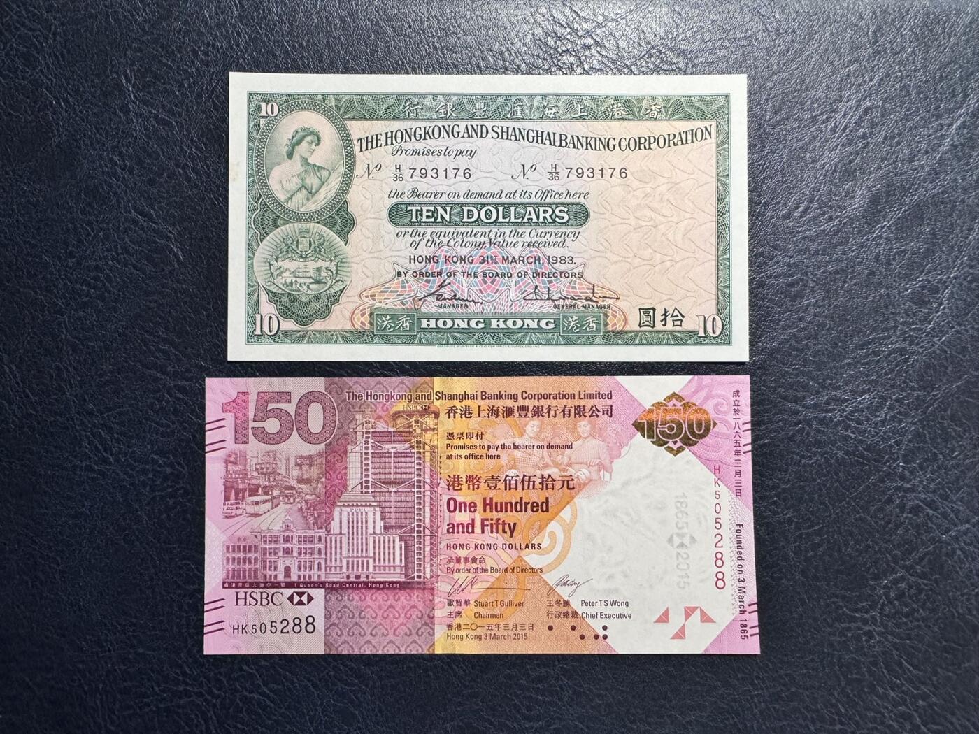 收藏联盟Quantum Auction 第367期拍卖  香港汇丰银行1983年10元和2015年150元纪念钞 品相分别为UNC-和全新UNC