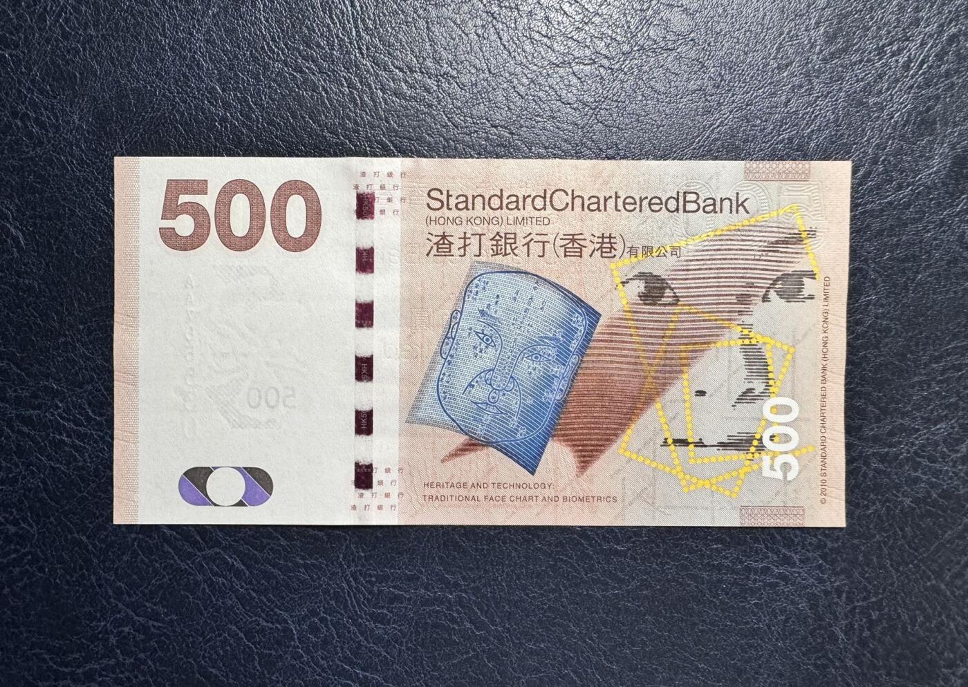 收藏联盟Quantum Auction 第367期拍卖  香港渣打银行2010年500元首发AA冠 品相全新UNC 号码无4
