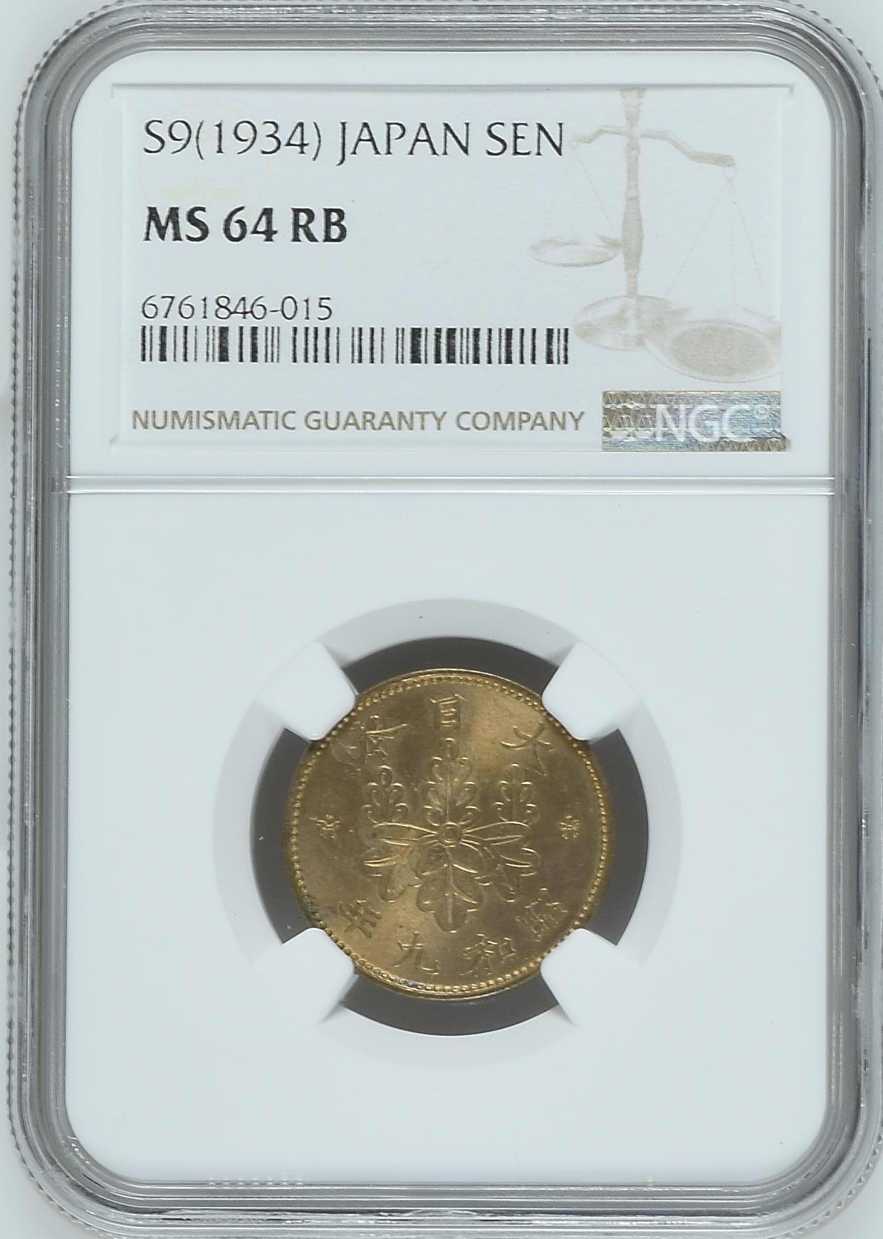长老汇龙年精选第二十场拍卖 S9(1934) 日本1钱铜币，NGC MS64RB