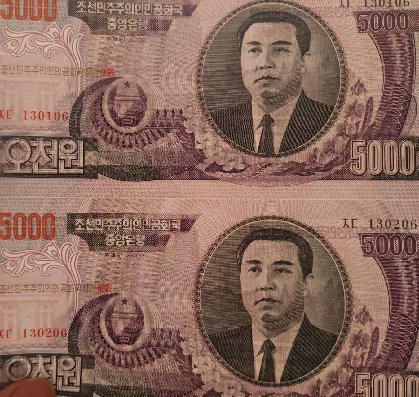 朝鲜60周年纪念连体钞1998-2005年200 500 1000 5000元四张全套两联体 全新