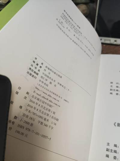 新编顺治通宝钱谱（8.5品左右） 新编顺治通宝钱谱（8.5品左右）