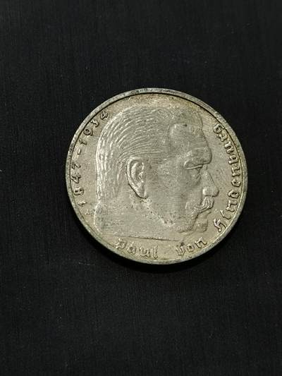 臻藏泉阁国内外钱币 - 德国兴登堡2马克银币