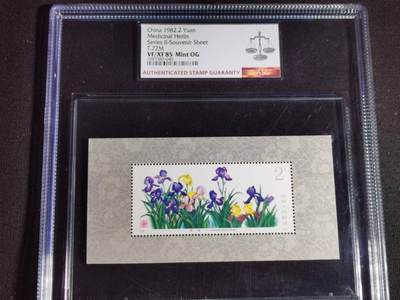 刘世昌艺术品销售中心～虎踞龙蟠*金杨在线联拍群第508期 - 1982年T.72M  《 药用植物（第二组）～鸢尾》  2元 特种邮票小型张（ASG   VF/XF85  串号：1057383-040）1枚。