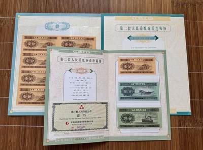 收藏联盟Quantum Auction 第367期拍卖  - 中国人民银行1955年1到5分币单册和八联体纪念册一对 品相UNC 带原册 123首发纪念冠 联体1分有潮斑