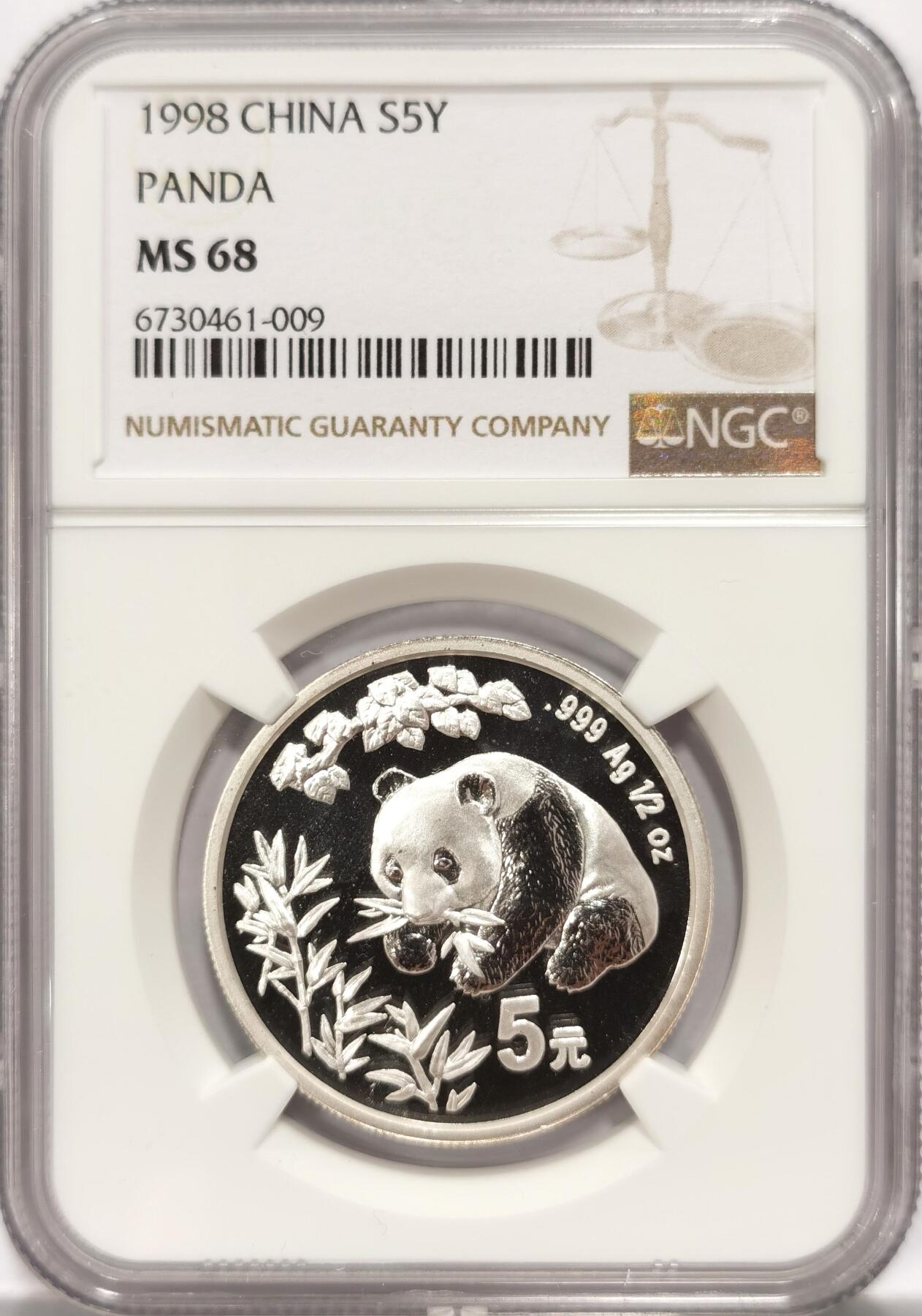 博洋堂世界钱币拍卖第087期（全场包邮） NGC MS68 中国1998年二分之一盎司5元大熊猫精制银币