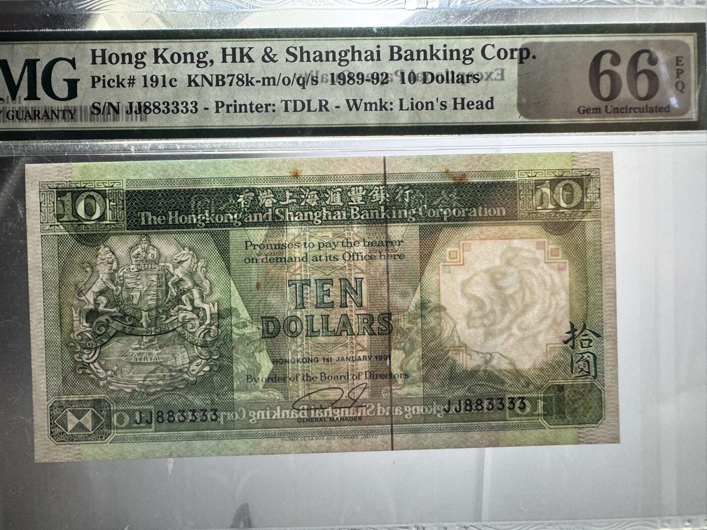 收藏联盟Quantum Auction 第367期拍卖  香港汇丰银行1991年10元狮子号 PMG66 透光有黄 号码无4且数二