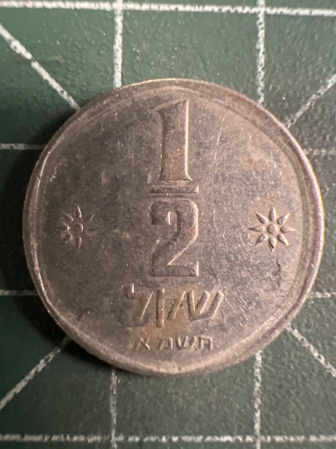 第675期 硬币专场 （无押金，捡漏，全场50包邮，偏远地区除外，接收代拍业务，本店十天发一次货） 以色列小狮子
