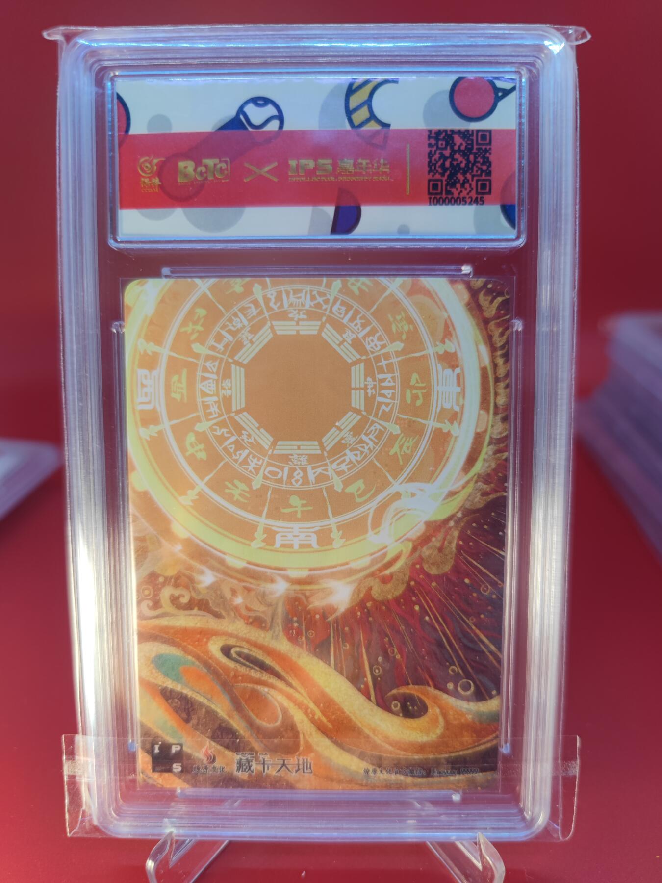 妖精的尾巴卡牌拍卖第二十四期(收拍品) 2023燎原文化xIPS嘉年华展会联名卡-穆桂英