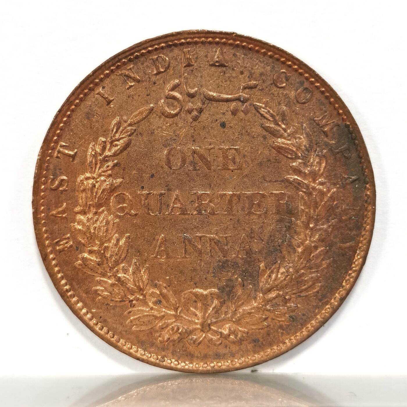 博洋堂世界钱币拍卖第087期（全场包邮） 英属东印度1858年1/4安娜铜币，经典双狮，UNC品，RD原铜光难得