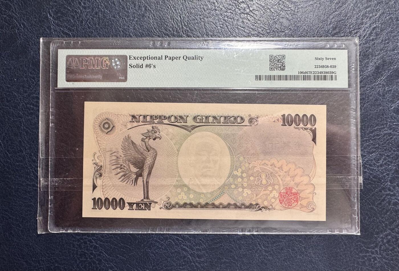 收藏联盟Quantum Auction 第367期拍卖  日本2004年10000日元全同通天6号 PMG67 福泽谕吉