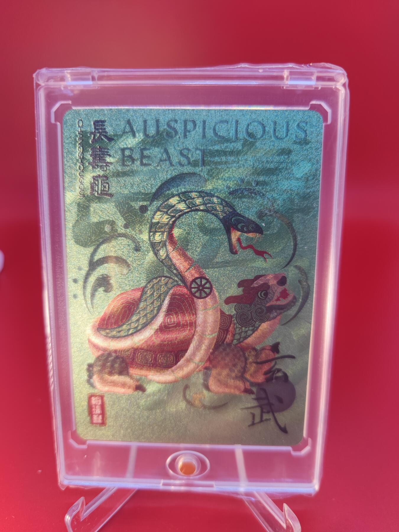 妖精的尾巴卡牌拍卖第二十四期(收拍品) 人文之宝-中国瑞兽图-长寿龟玄武，粗闪卡一张，带卡砖