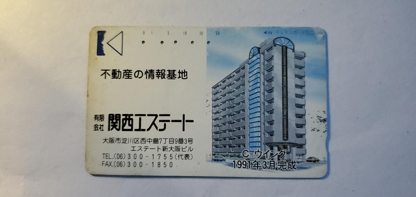 【时光杂货铺】千禧年电话磁卡、田村卡专场 日本磁卡
