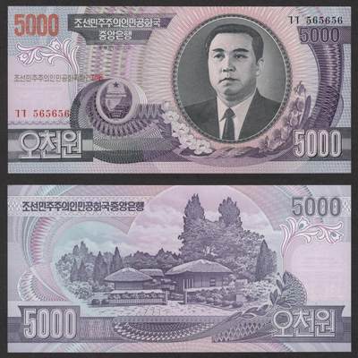 朝鲜60周年纪念钞2002年5000元版 全新 首发冠AB号565656 - 朝鲜60周年纪念钞2002年5000元版 全新 首发冠AB号565656