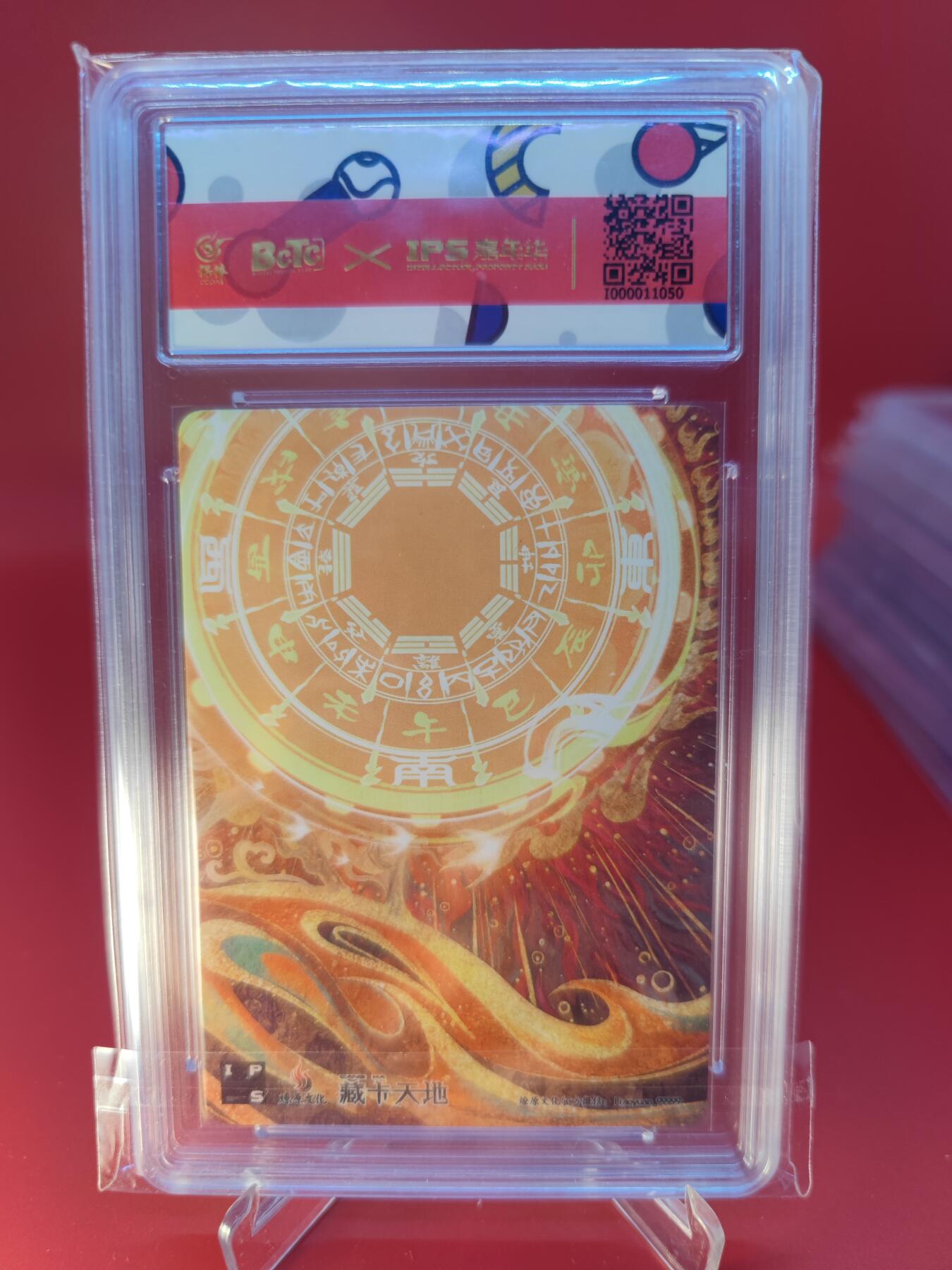 妖精的尾巴卡牌拍卖第二十四期(收拍品) 2023燎原文化xIPS嘉年华展会联名卡-爱新觉罗弘历