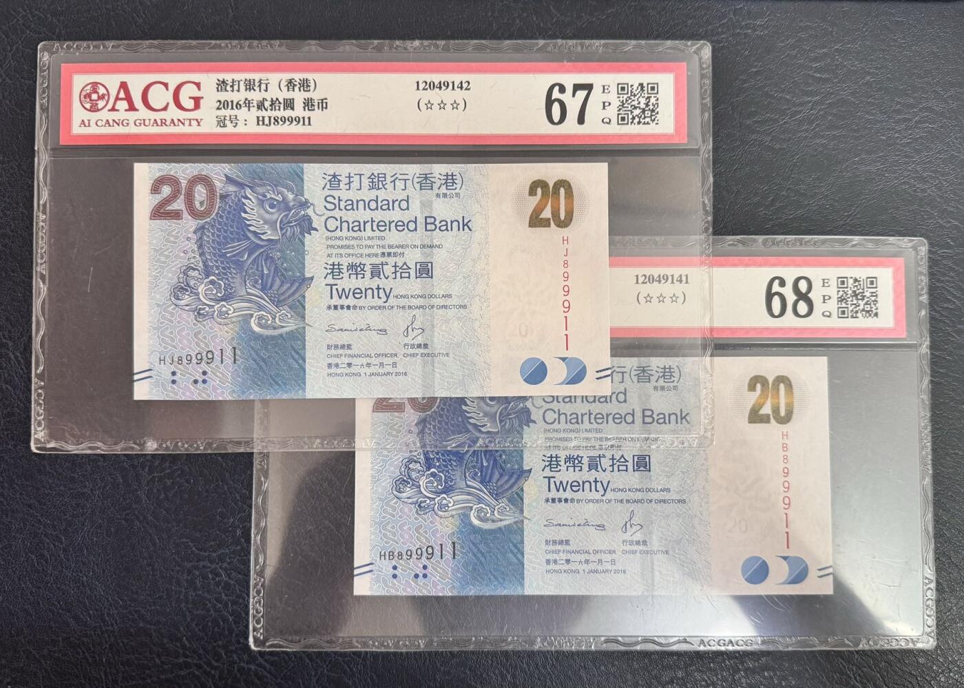 收藏联盟Quantum Auction 第367期拍卖  香港渣打银行2016年20元全同号 ACG67&68 号码无4 豹子号身