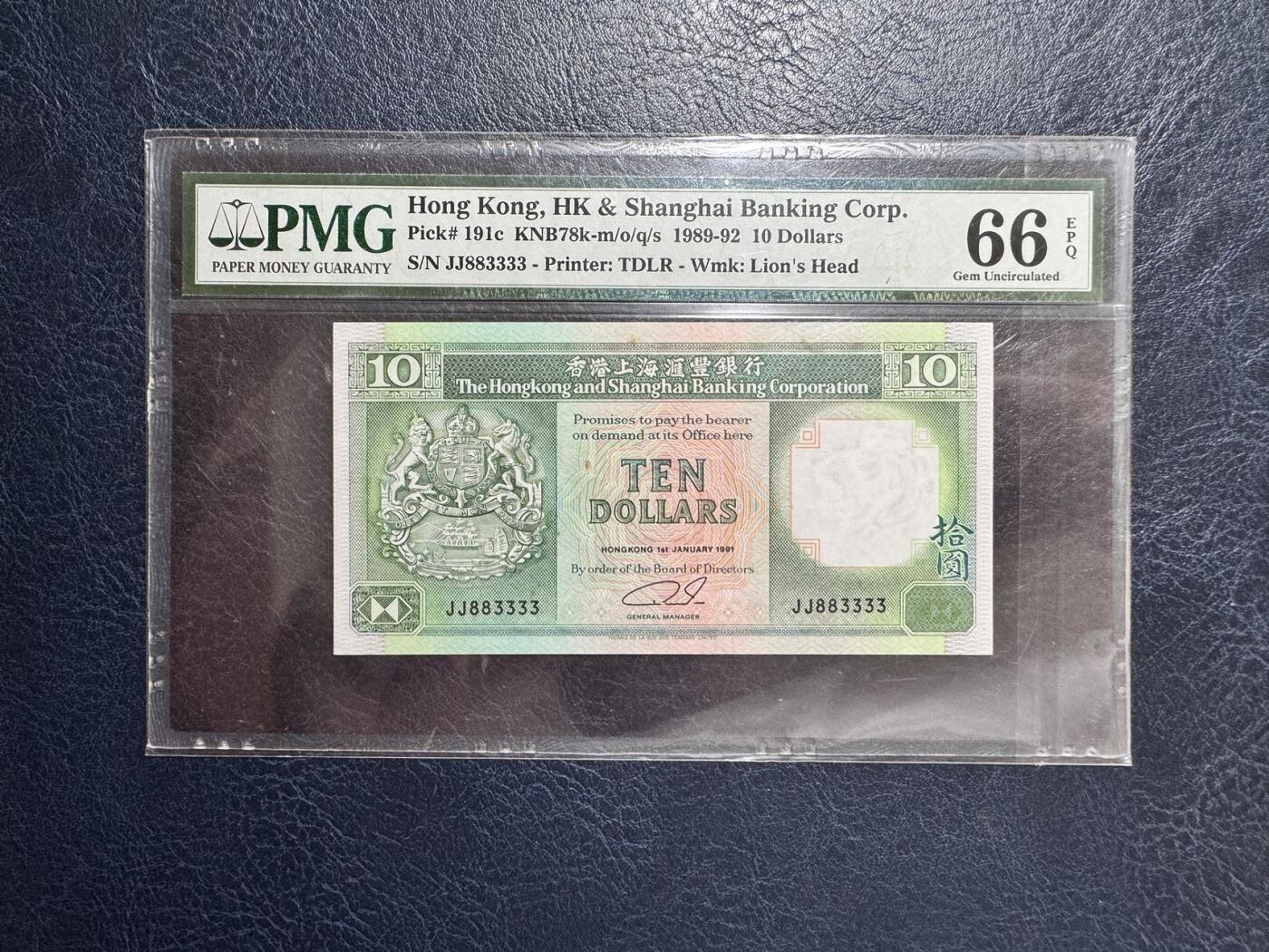 收藏联盟Quantum Auction 第367期拍卖  香港汇丰银行1991年10元狮子号 PMG66 透光有黄 号码无4且数二
