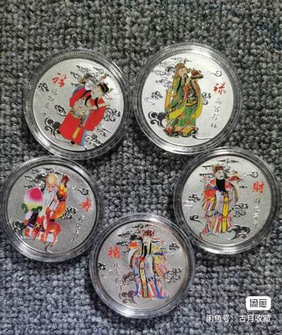 开心收藏拍卖 - 福禄寿喜财，工商银行发行2022福禄寿喜财纪念裸章一套5枚，直径40*2.7mm，重20.5g。